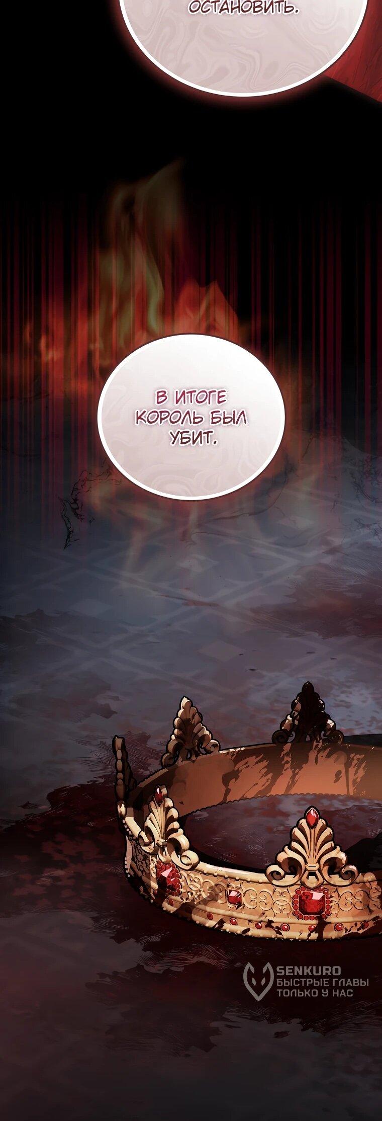 Манга Гениальный маг - Глава 41 Страница 14