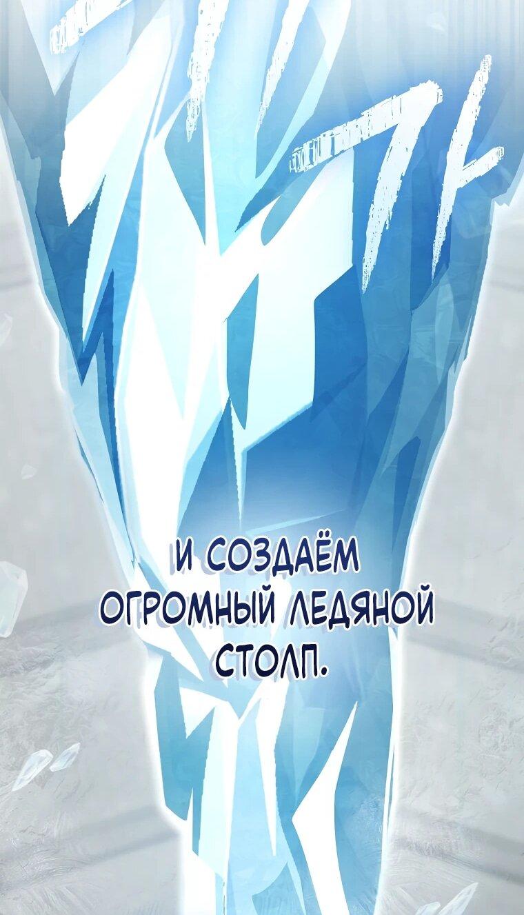 Манга Гениальный маг - Глава 41 Страница 63