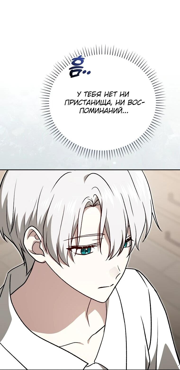 Манга Гениальный маг - Глава 41 Страница 30