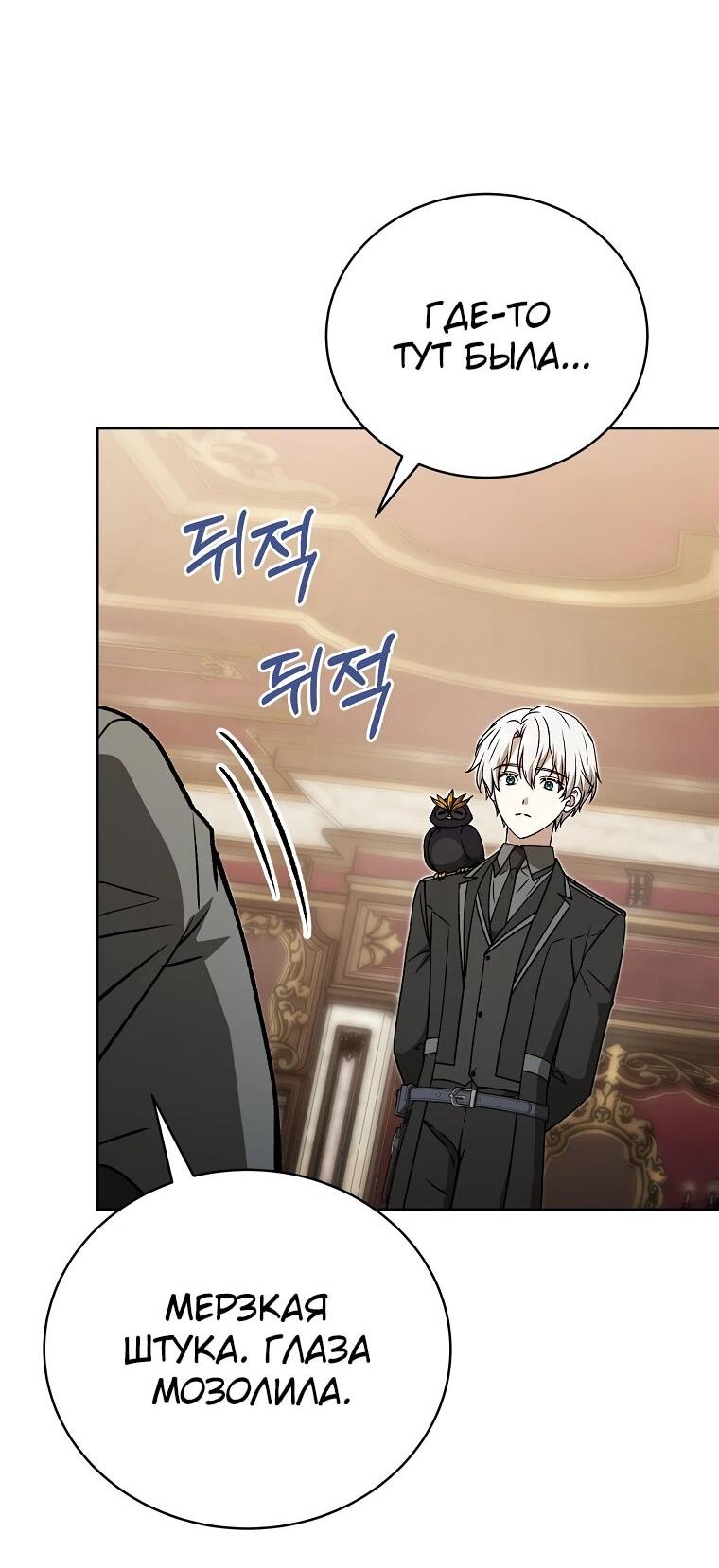 Манга Гениальный маг - Глава 41 Страница 41
