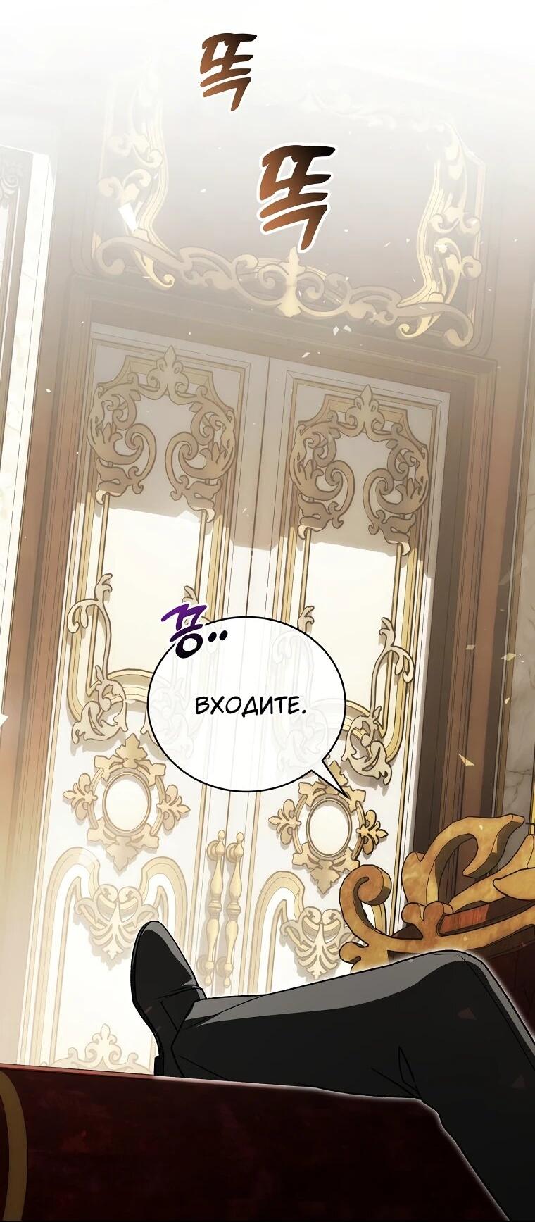 Манга Гениальный маг - Глава 41 Страница 36