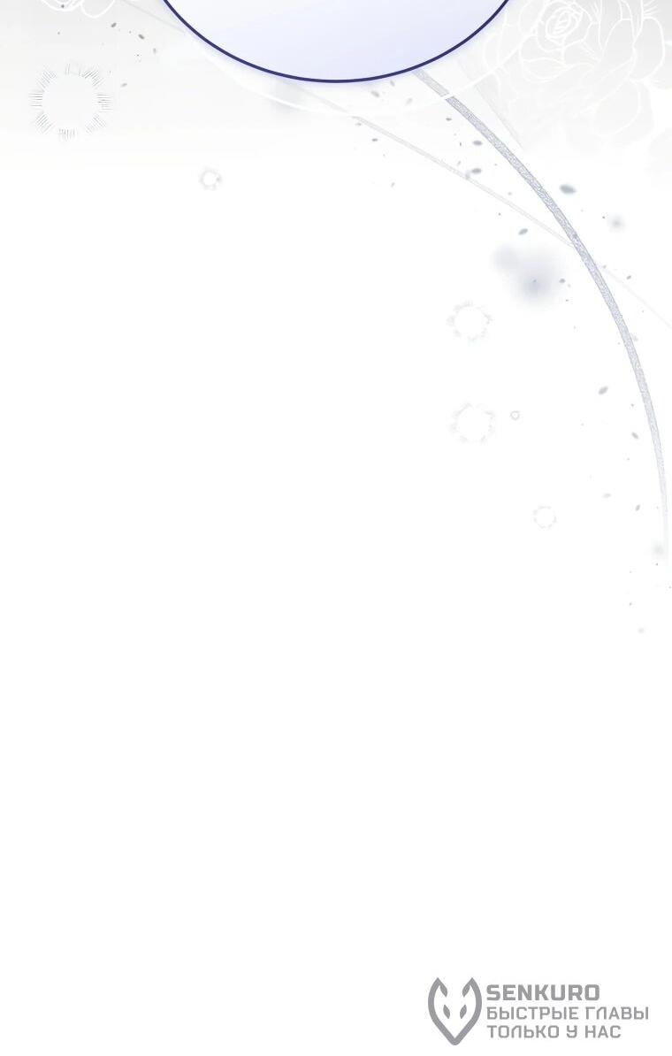 Манга Гениальный маг - Глава 40 Страница 20