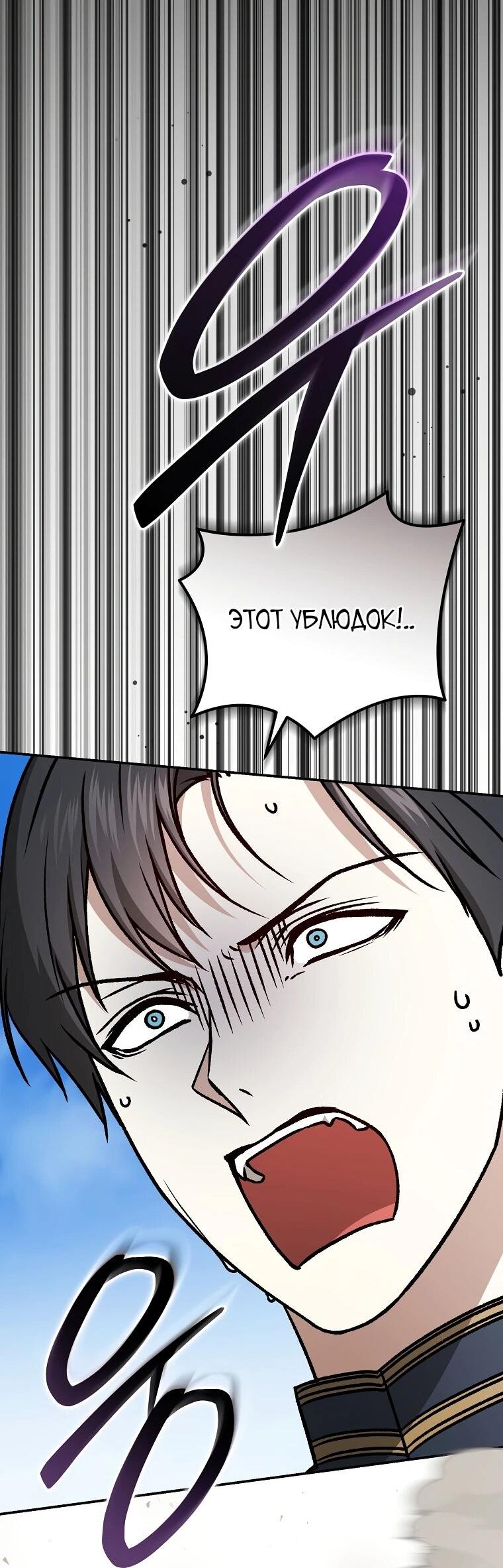 Манга Гениальный маг - Глава 40 Страница 59