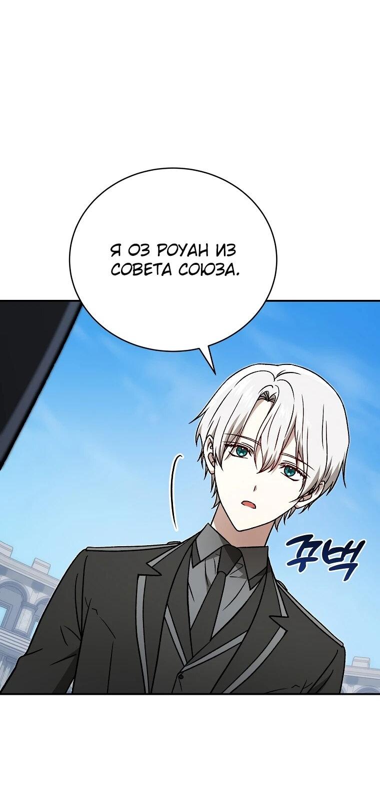 Манга Гениальный маг - Глава 40 Страница 27