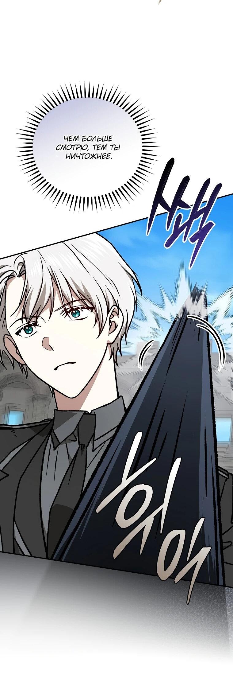 Манга Гениальный маг - Глава 40 Страница 46