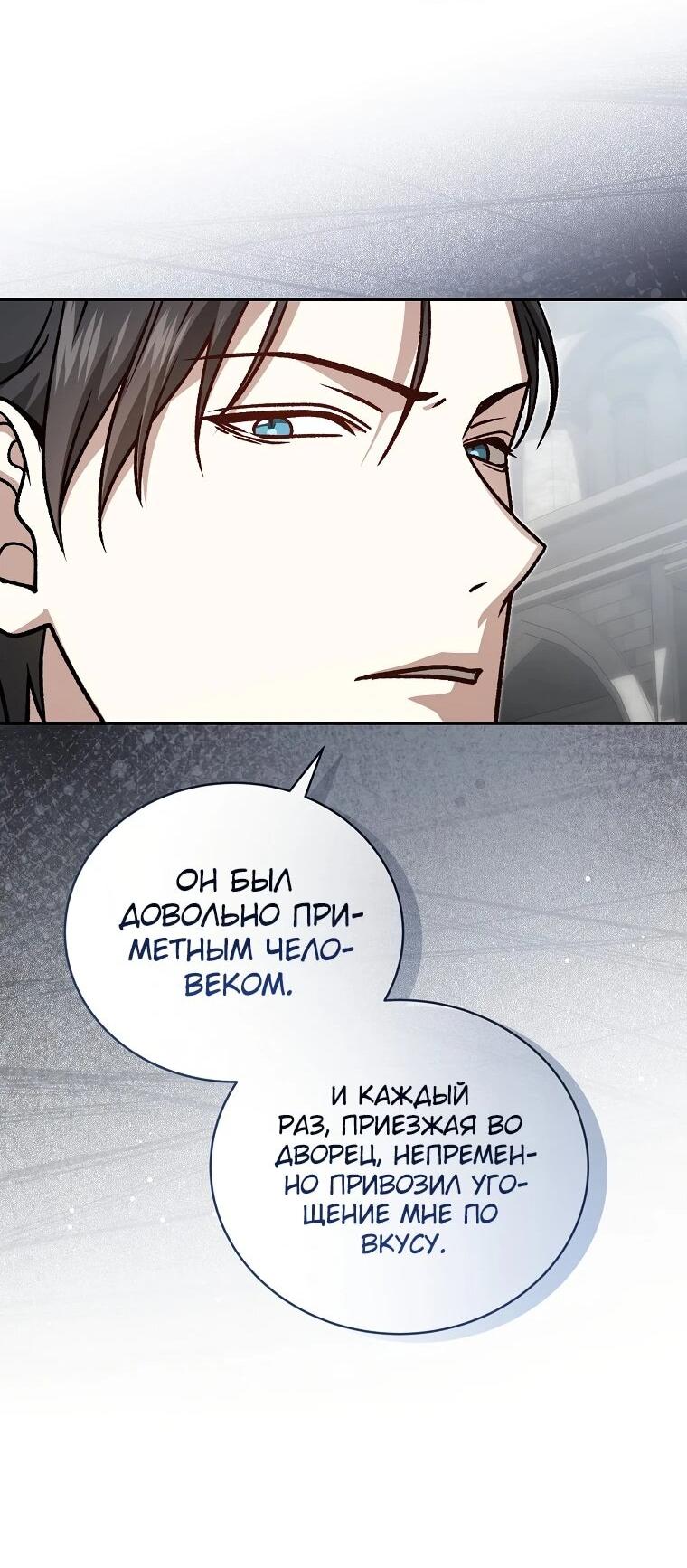 Манга Гениальный маг - Глава 40 Страница 13