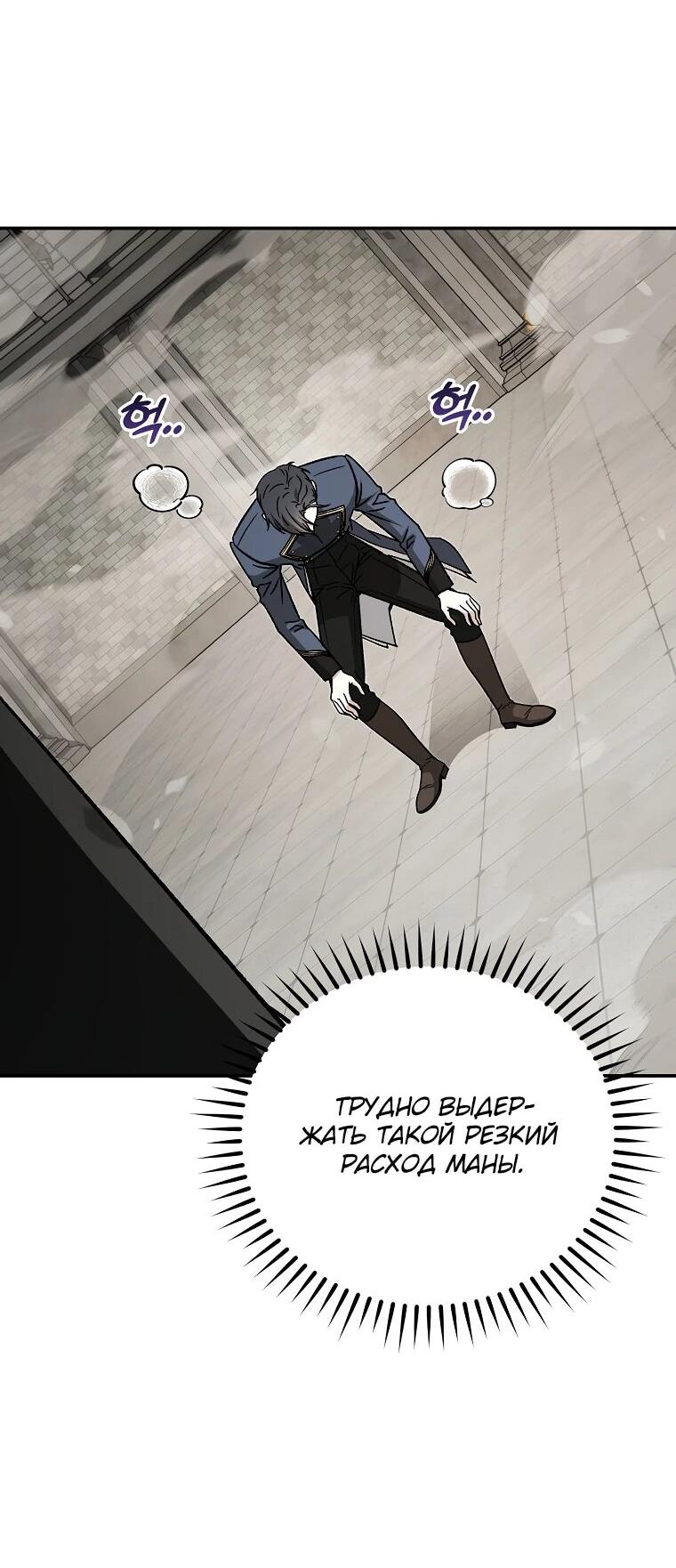 Манга Гениальный маг - Глава 40 Страница 55