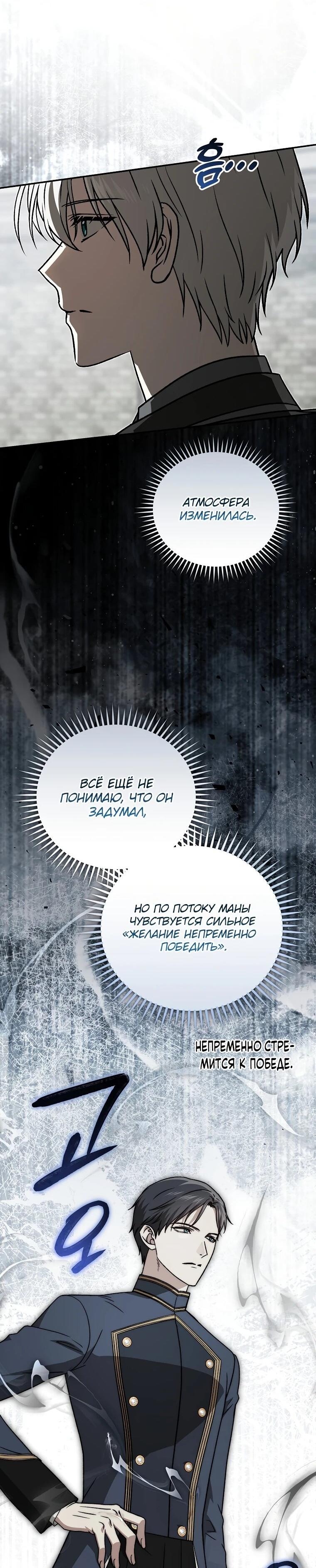 Манга Гениальный маг - Глава 40 Страница 29