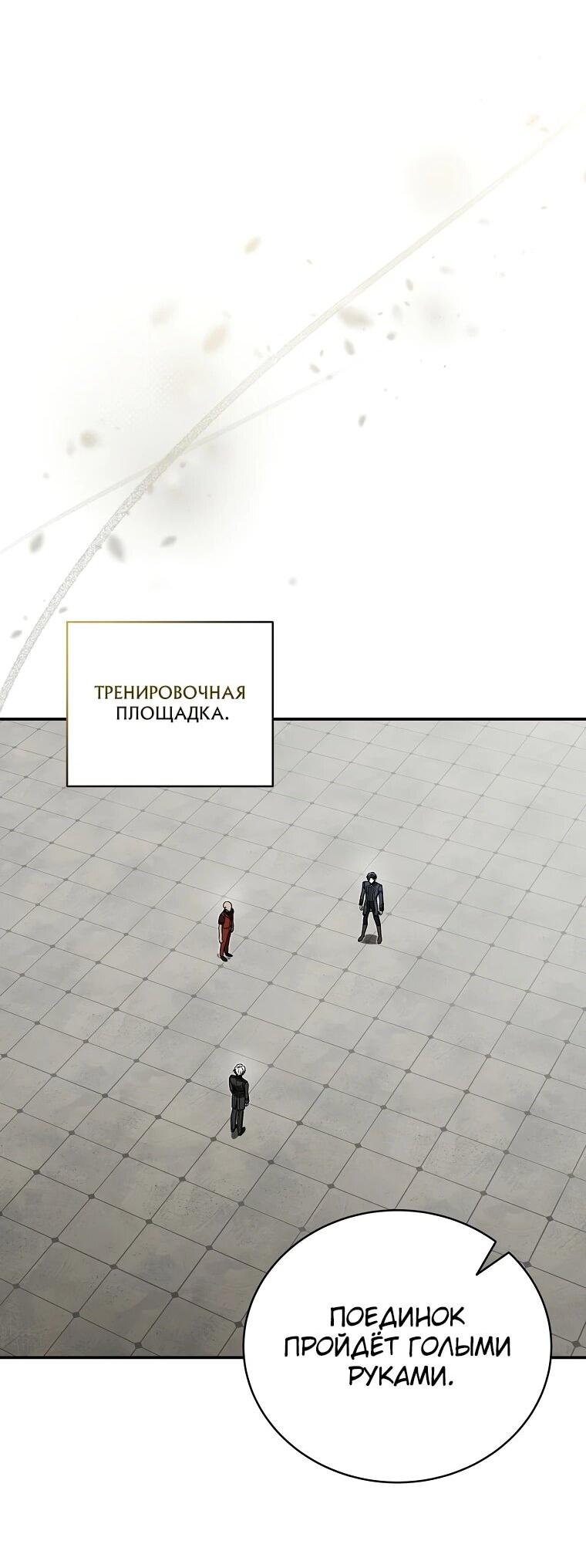 Манга Гениальный маг - Глава 40 Страница 22