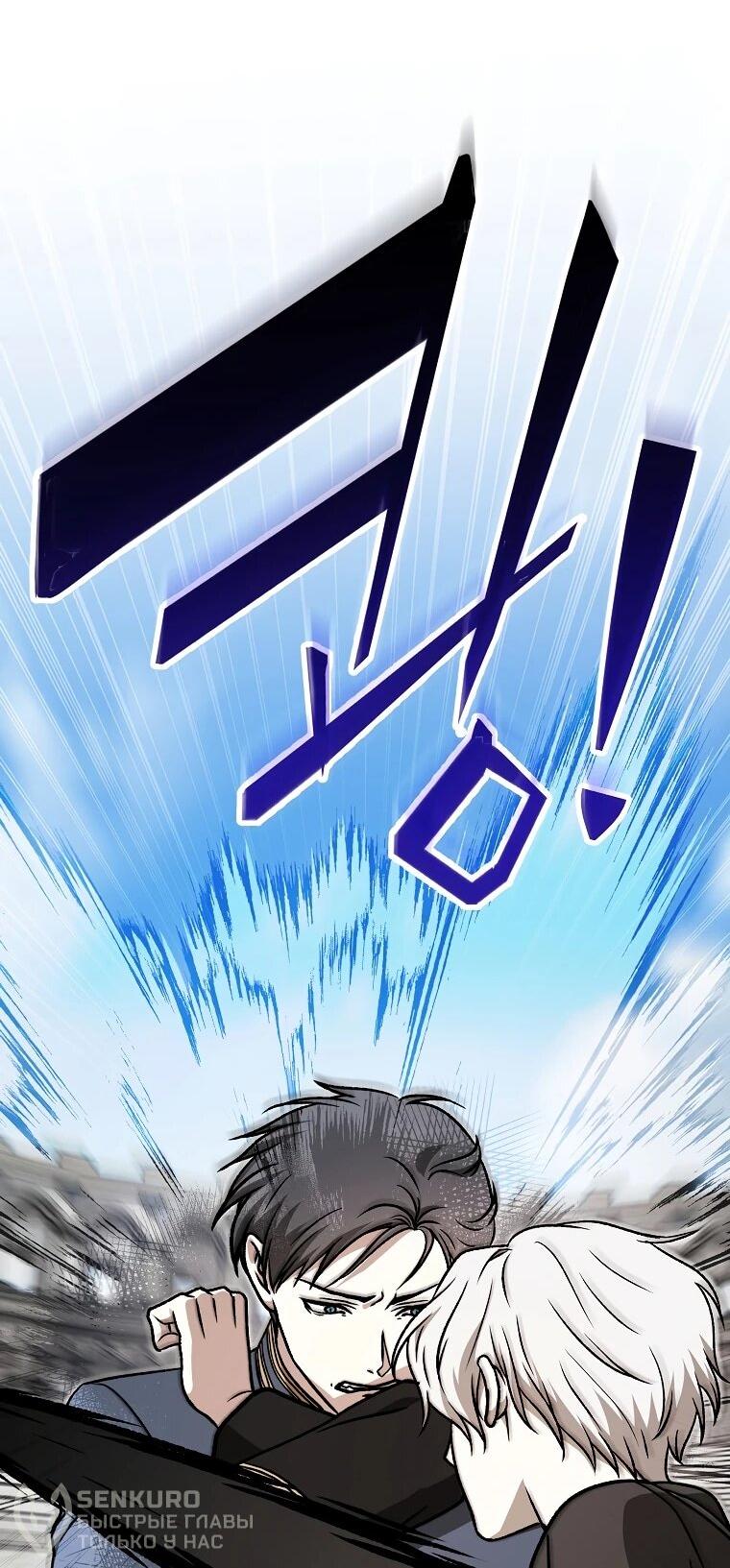 Манга Гениальный маг - Глава 40 Страница 39