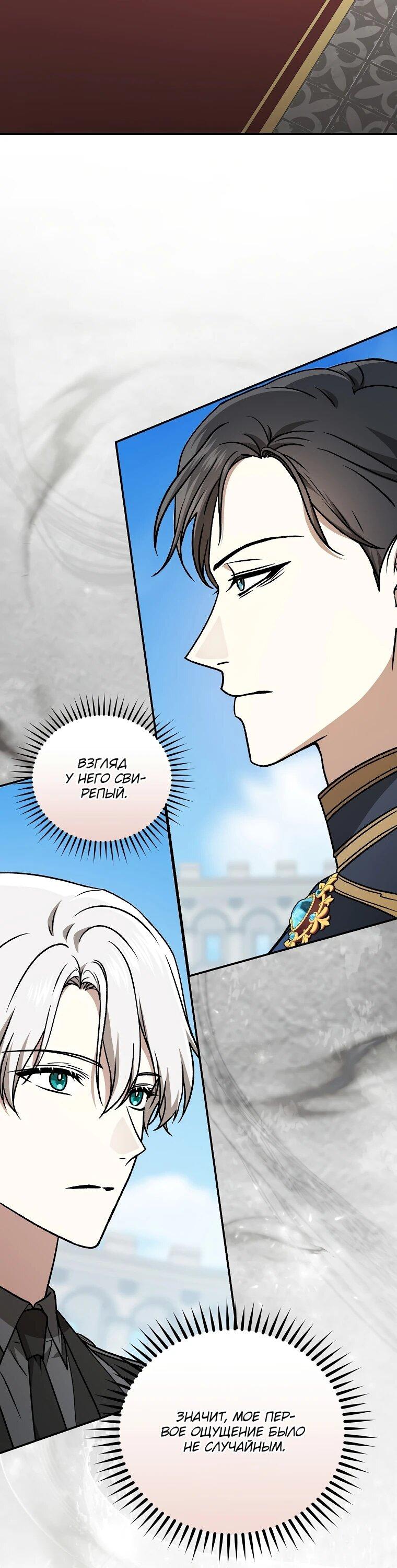 Манга Гениальный маг - Глава 40 Страница 7