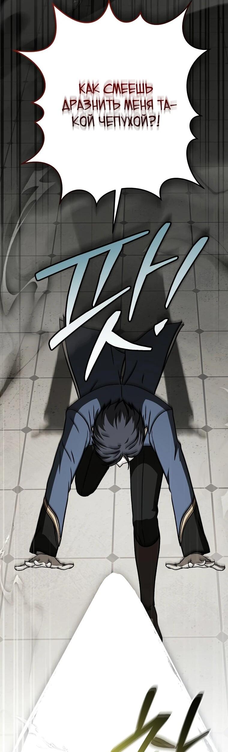 Манга Гениальный маг - Глава 40 Страница 52