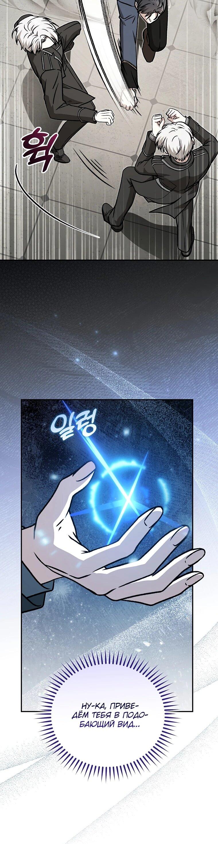Манга Гениальный маг - Глава 40 Страница 49