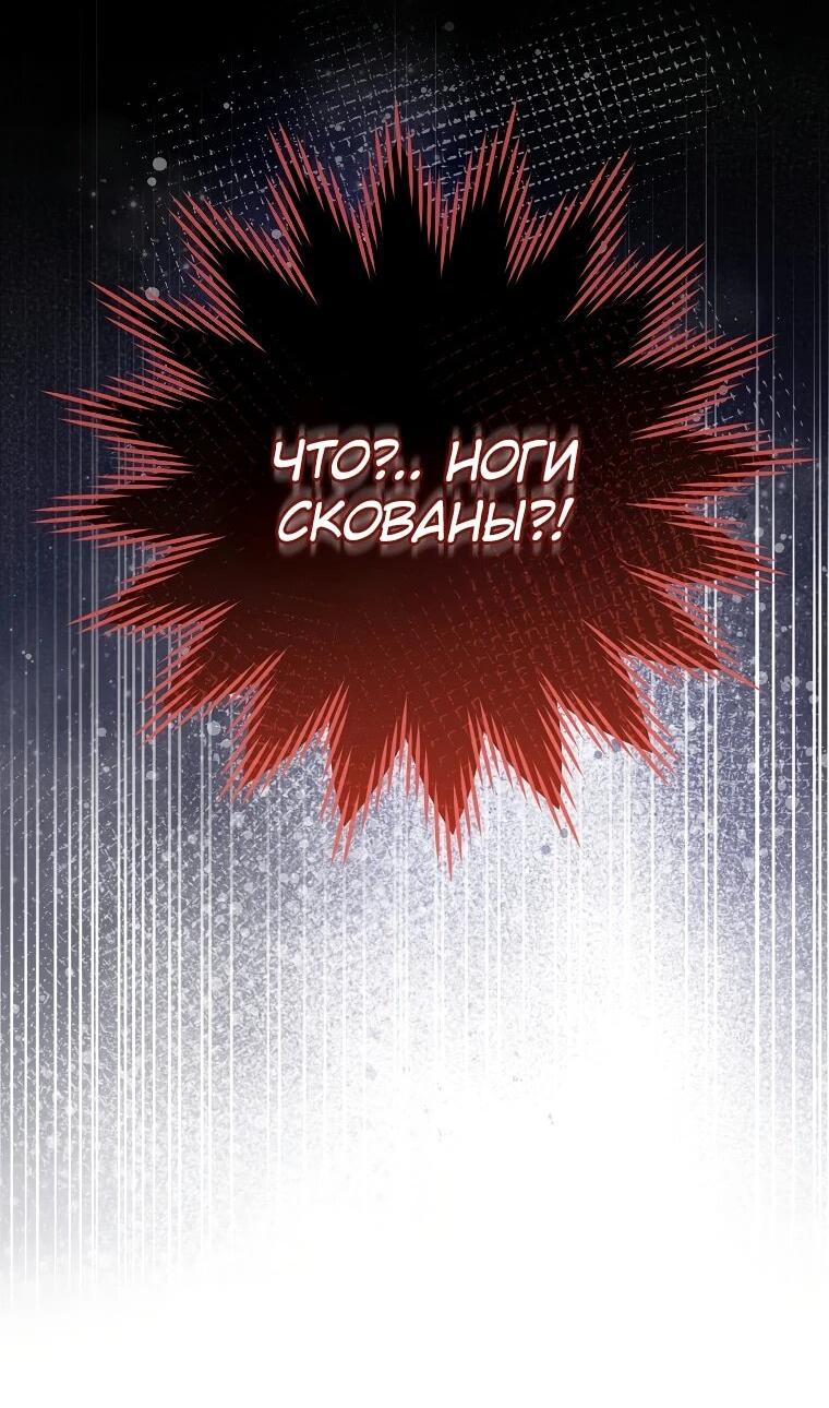 Манга Гениальный маг - Глава 40 Страница 38