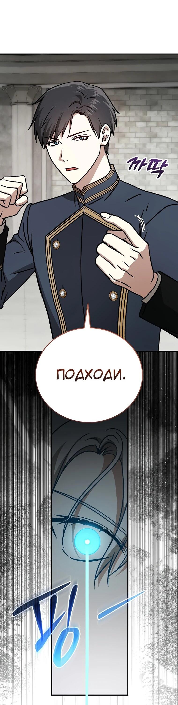 Манга Гениальный маг - Глава 40 Страница 33