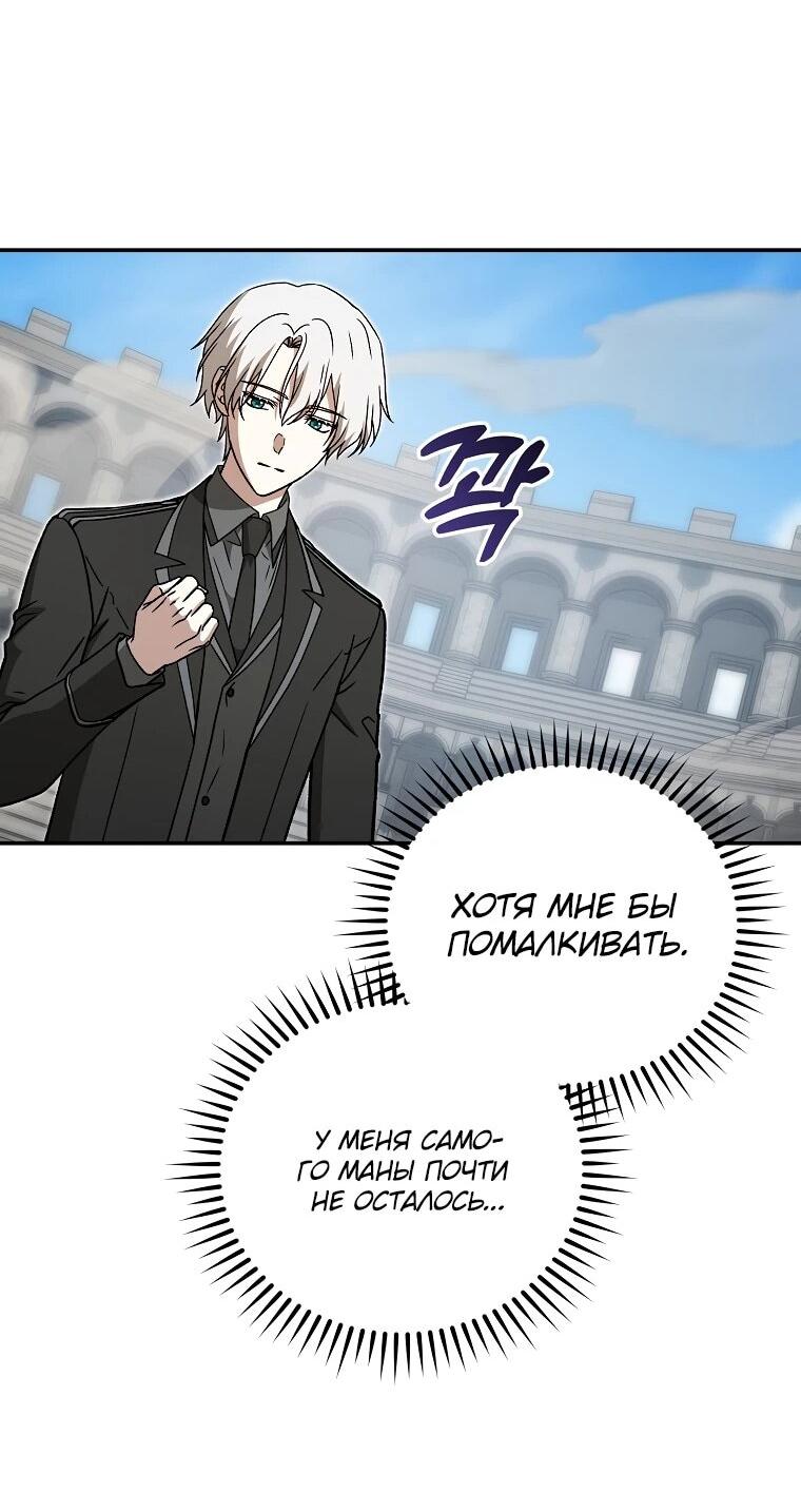 Манга Гениальный маг - Глава 40 Страница 56