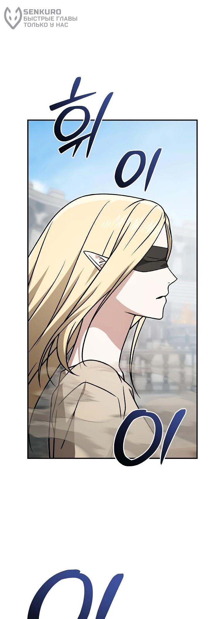 Манга Гениальный маг - Глава 40 Страница 62