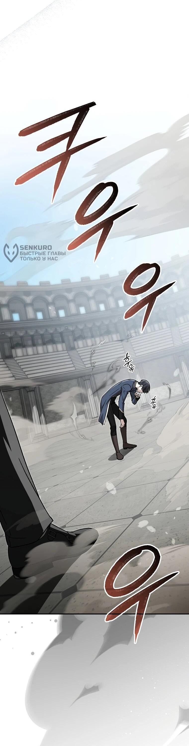 Манга Гениальный маг - Глава 40 Страница 50