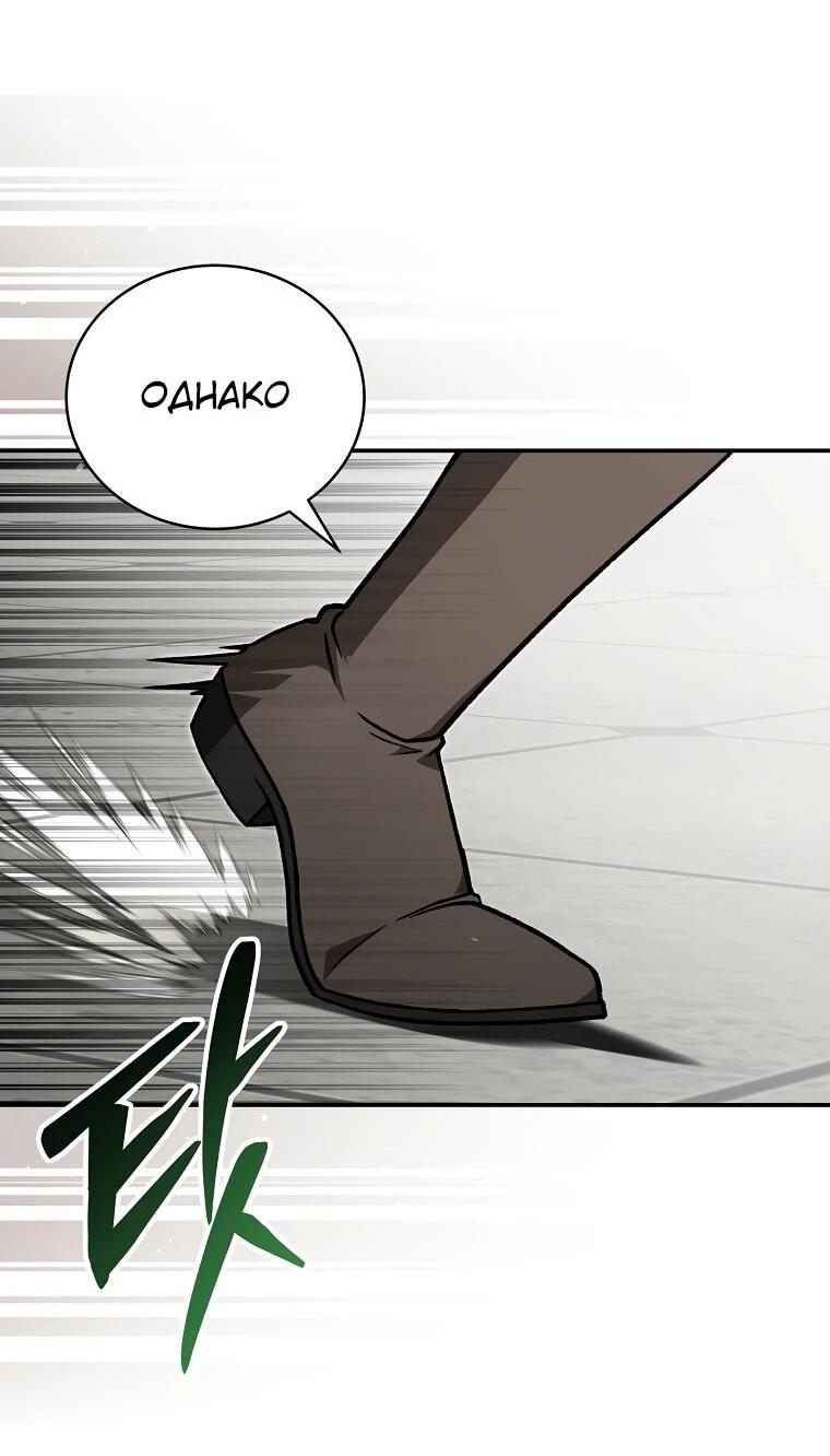 Манга Гениальный маг - Глава 40 Страница 43