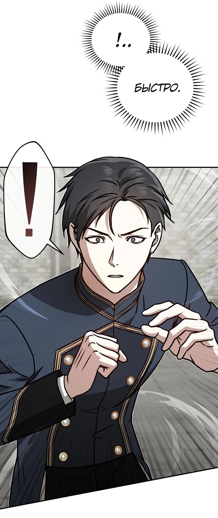 Манга Гениальный маг - Глава 40 Страница 36