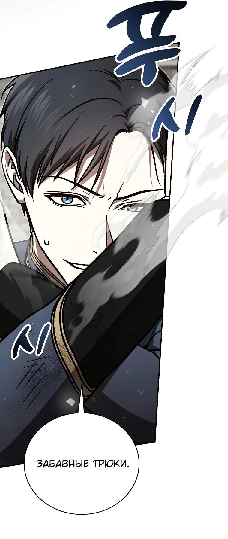 Манга Гениальный маг - Глава 40 Страница 42