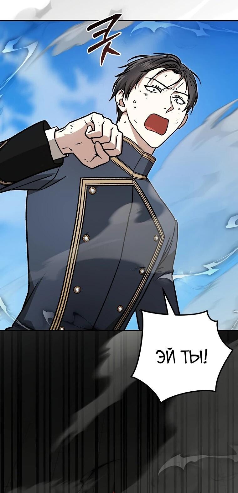 Манга Гениальный маг - Глава 40 Страница 51