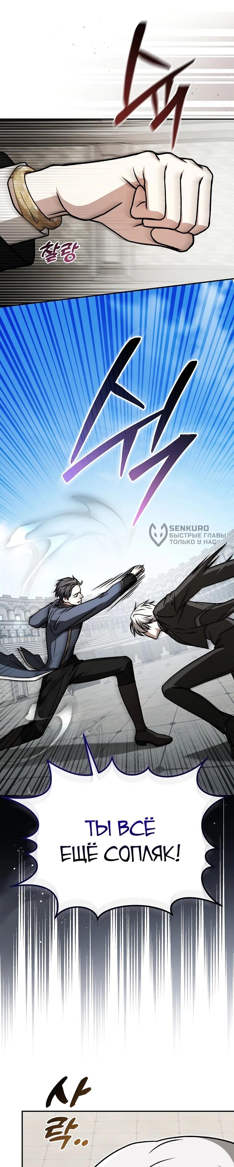 Манга Гениальный маг - Глава 40 Страница 44