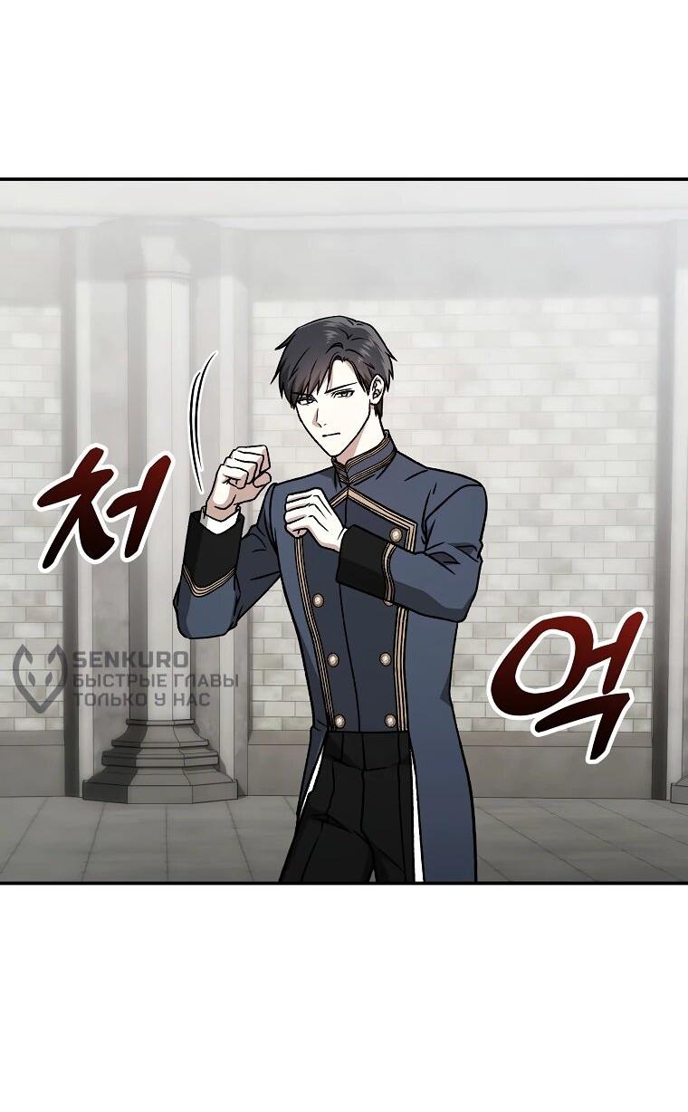 Манга Гениальный маг - Глава 40 Страница 32