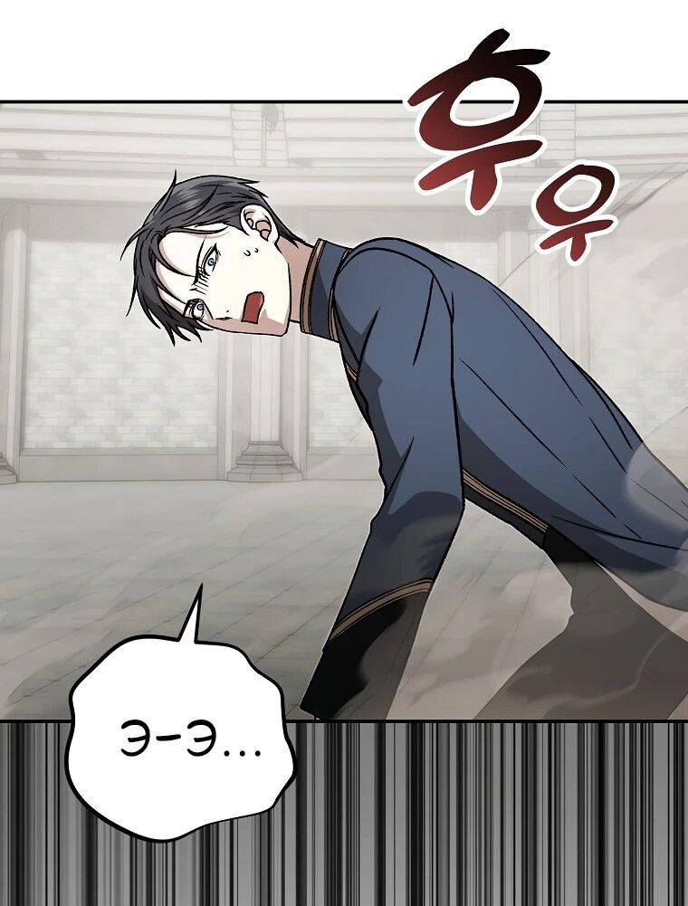 Манга Гениальный маг - Глава 40 Страница 58