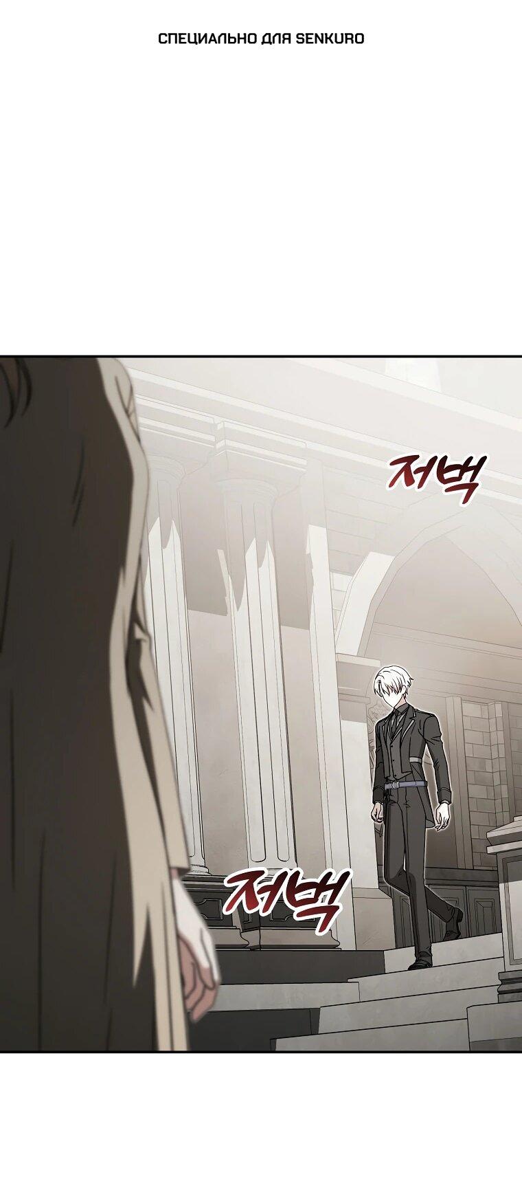 Манга Гениальный маг - Глава 40 Страница 1