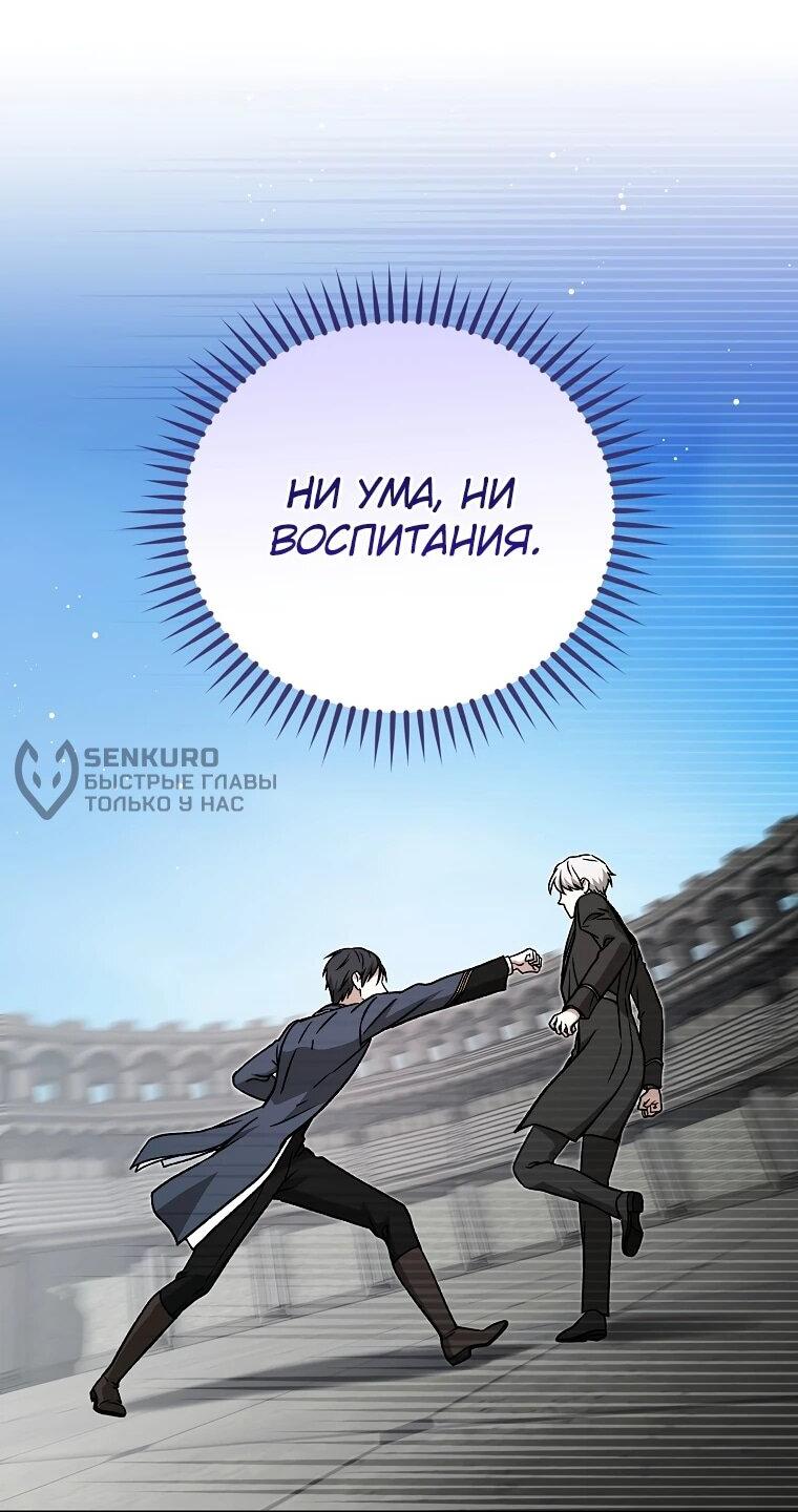 Манга Гениальный маг - Глава 40 Страница 47