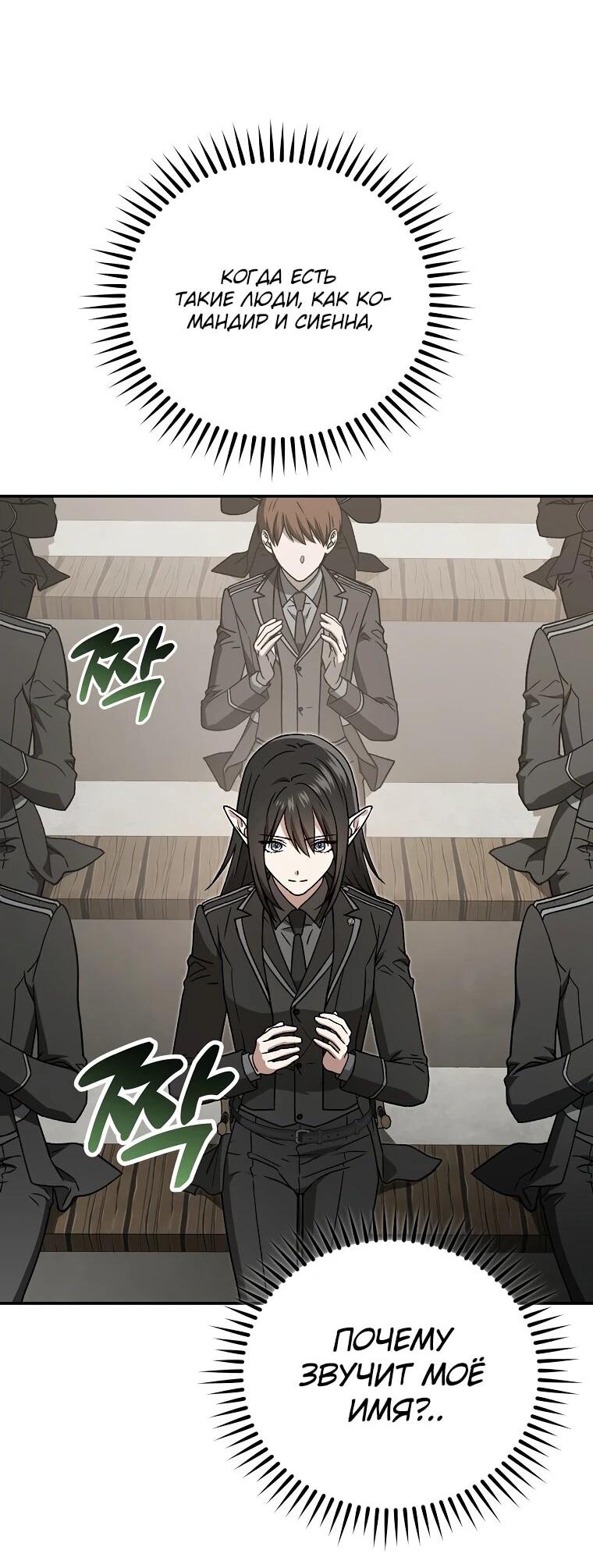 Манга Гениальный маг - Глава 40 Страница 3