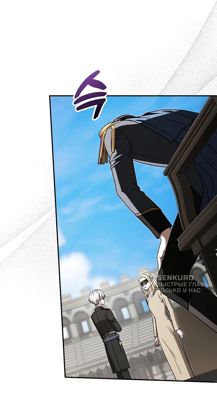 Манга Гениальный маг - Глава 40 Страница 5