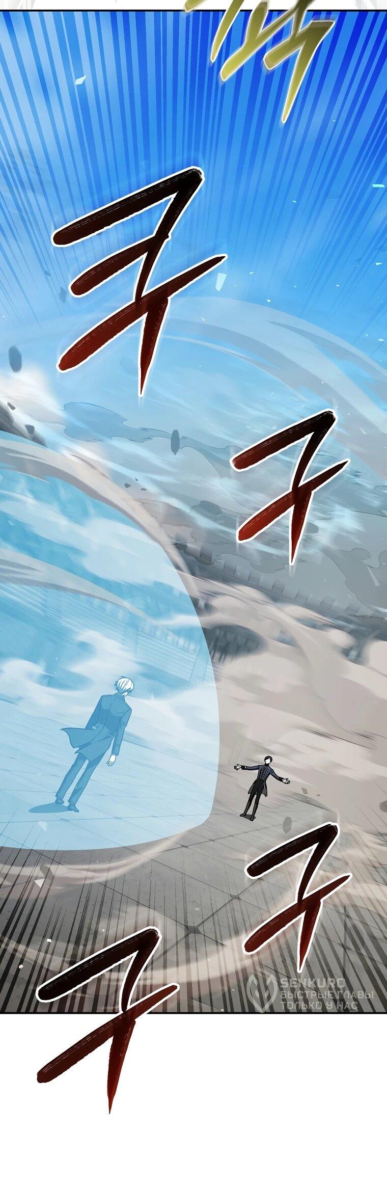 Манга Гениальный маг - Глава 40 Страница 53