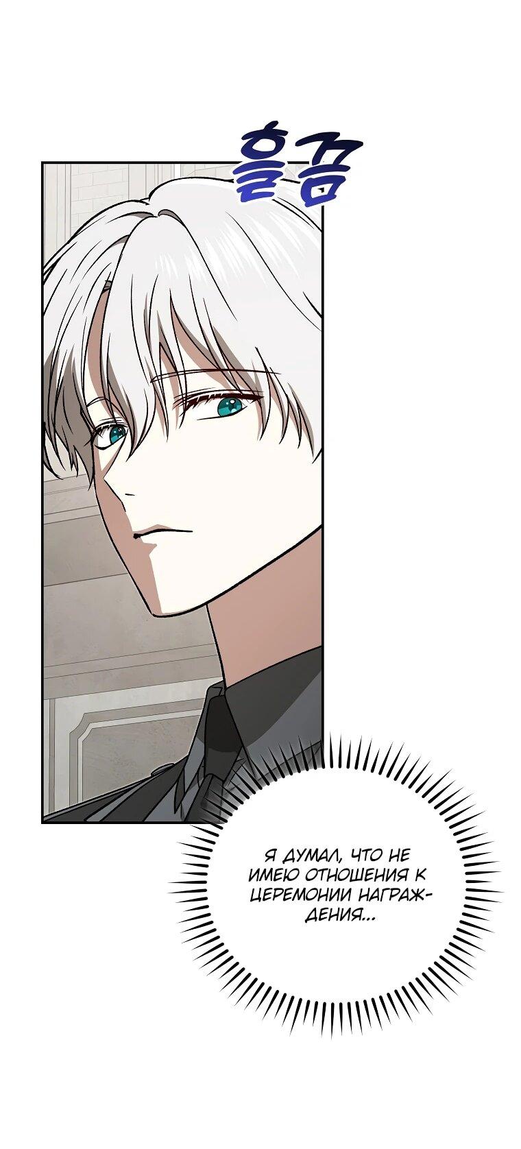 Манга Гениальный маг - Глава 40 Страница 2