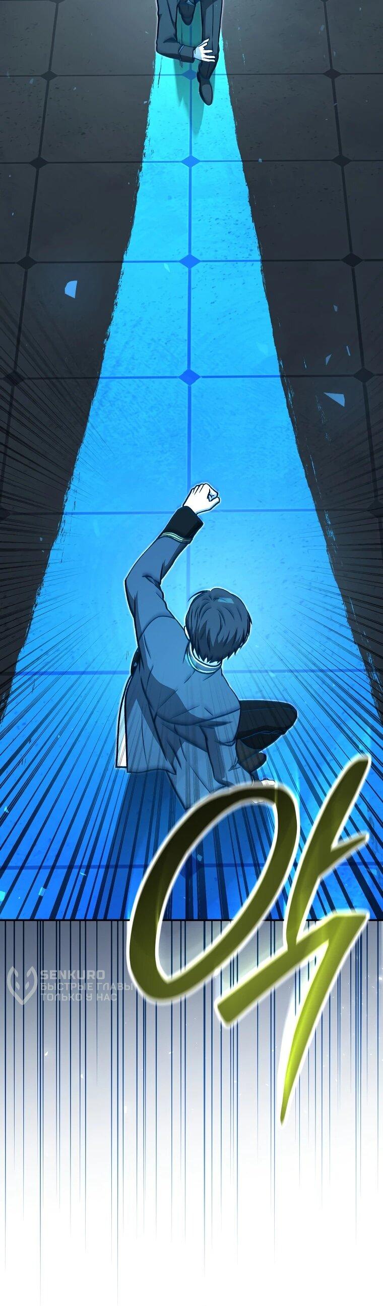 Манга Гениальный маг - Глава 40 Страница 35