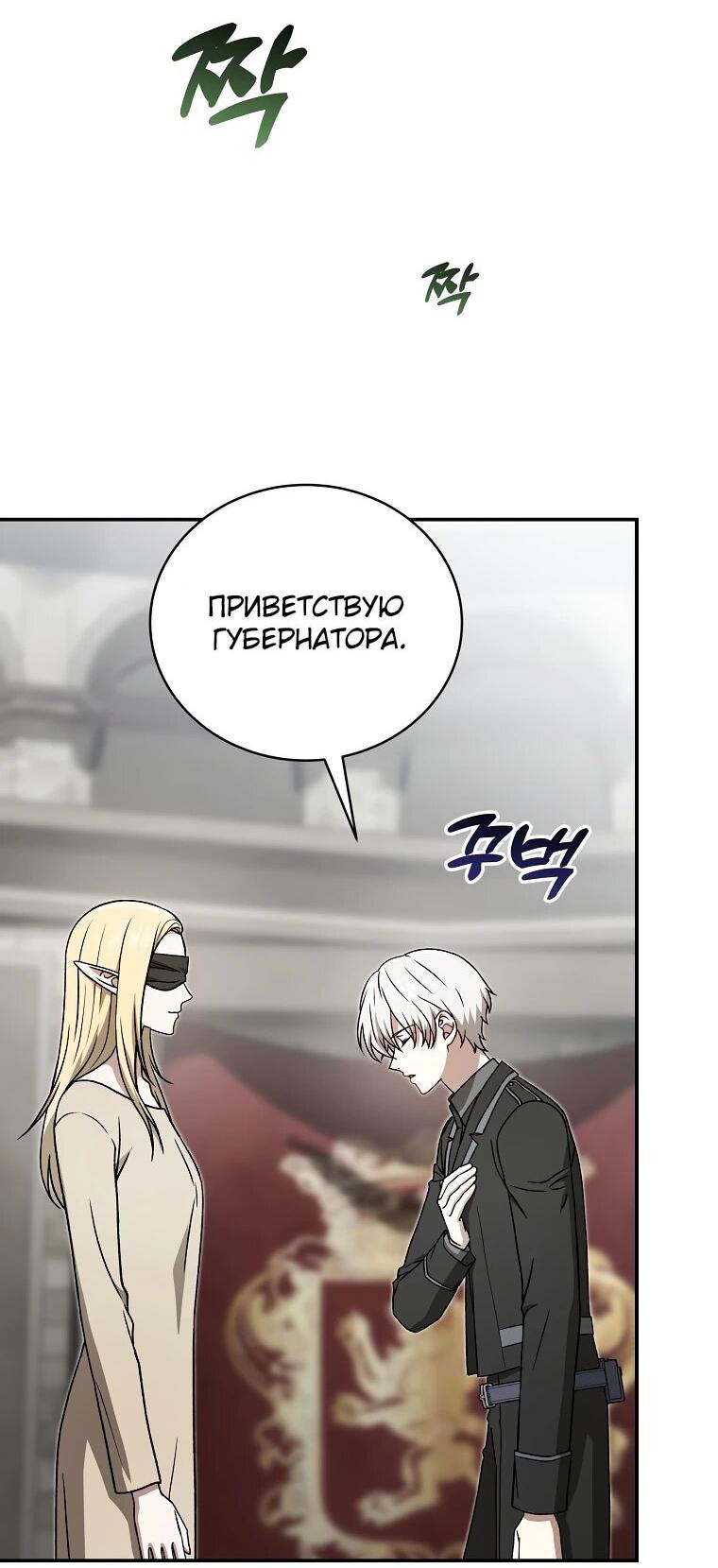 Манга Гениальный маг - Глава 40 Страница 4