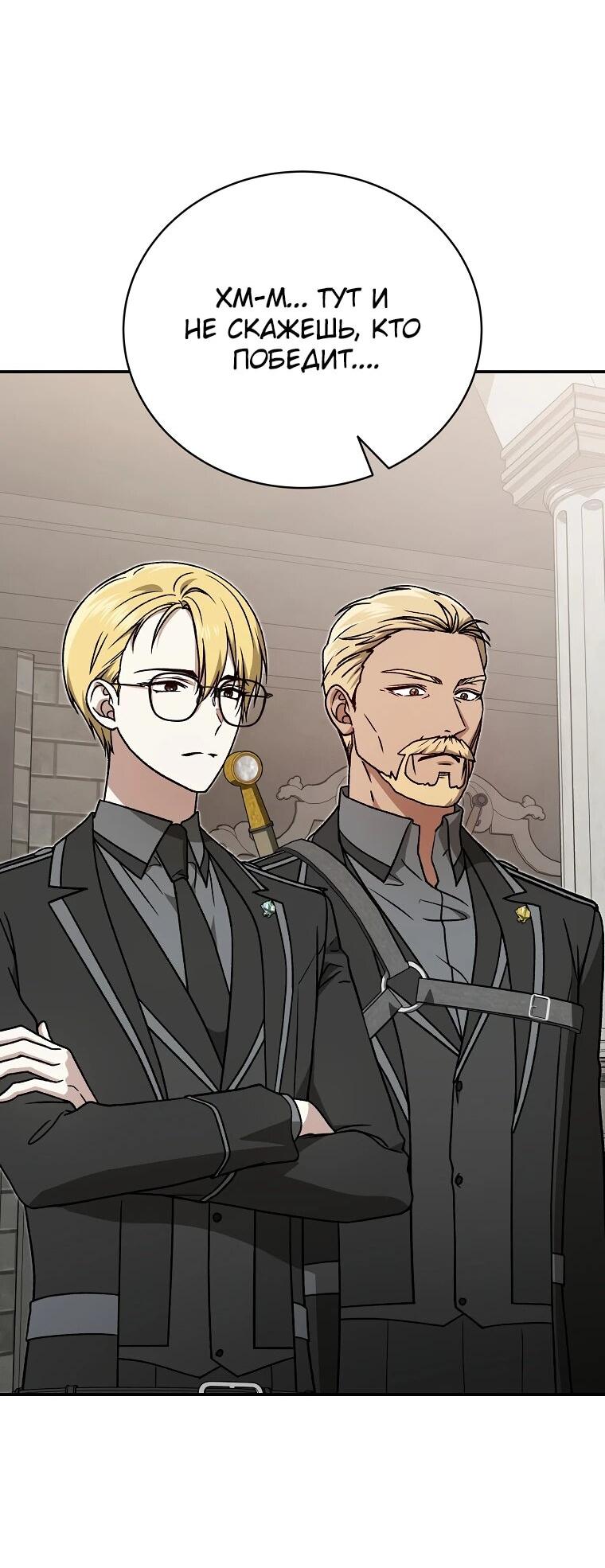 Манга Гениальный маг - Глава 40 Страница 24