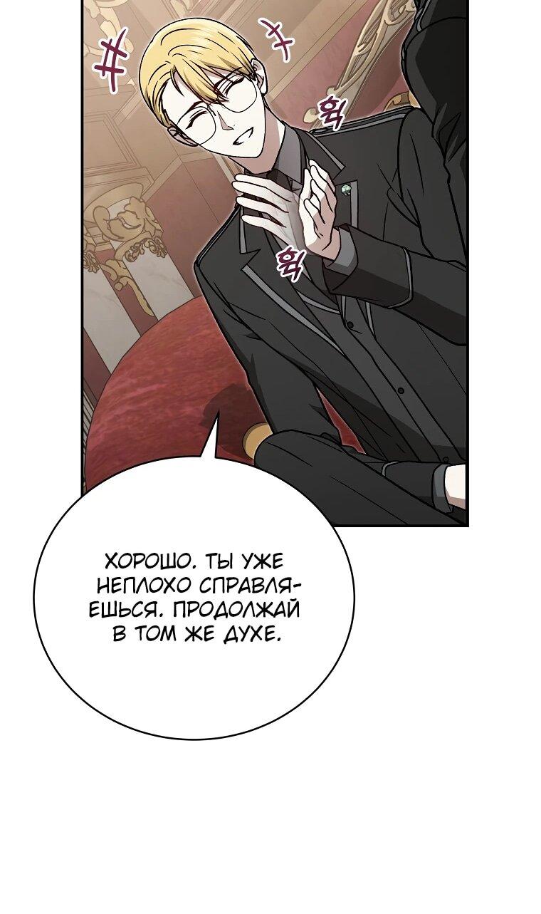 Манга Гениальный маг - Глава 39 Страница 25