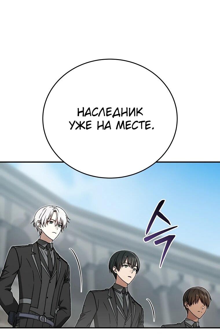 Манга Гениальный маг - Глава 39 Страница 63