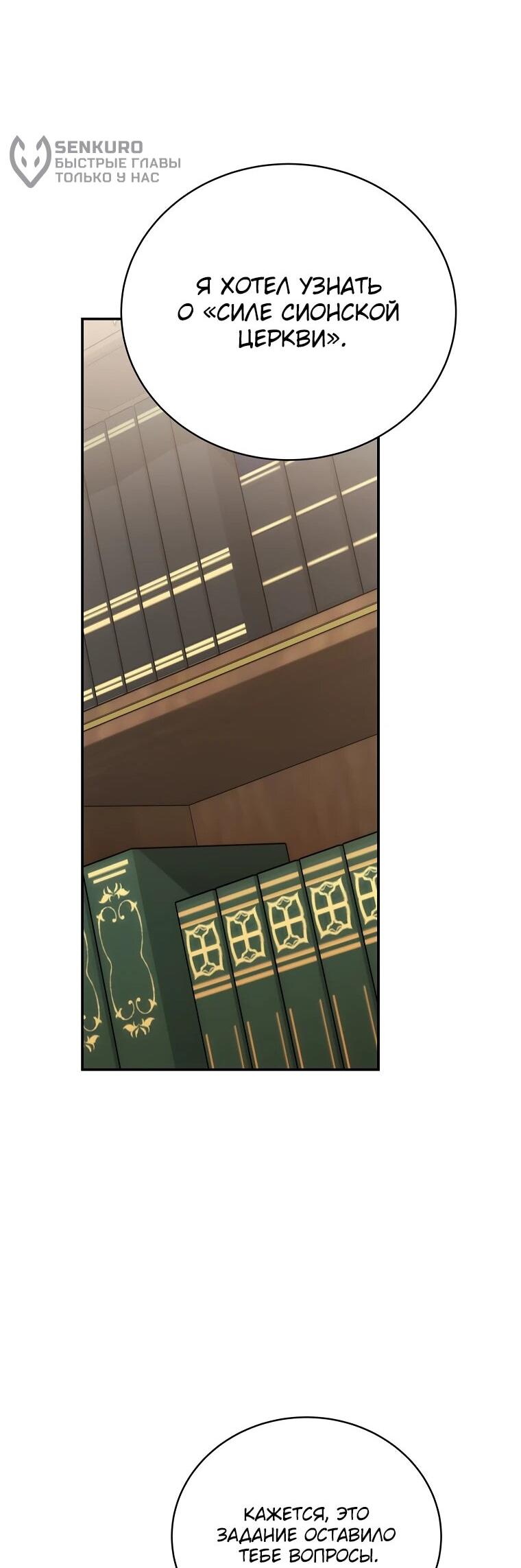 Манга Гениальный маг - Глава 39 Страница 44