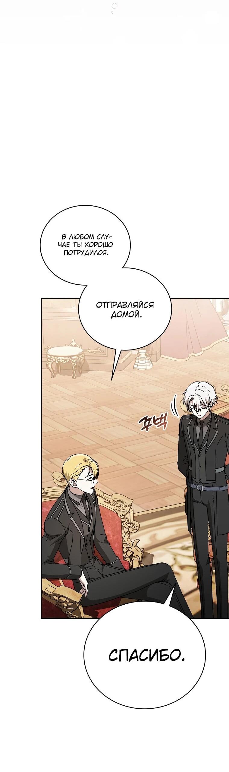 Манга Гениальный маг - Глава 39 Страница 33