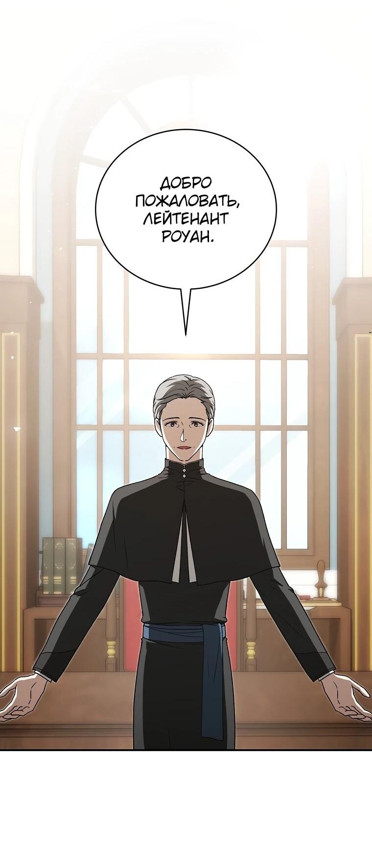 Манга Гениальный маг - Глава 39 Страница 40