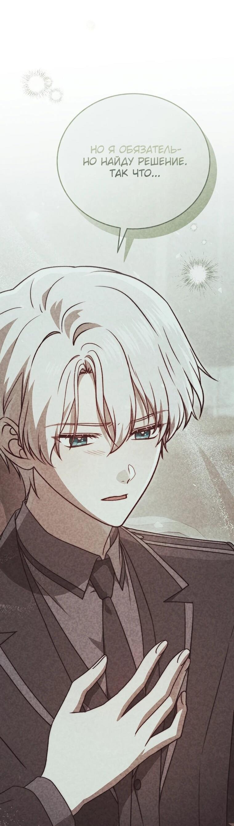 Манга Гениальный маг - Глава 39 Страница 4