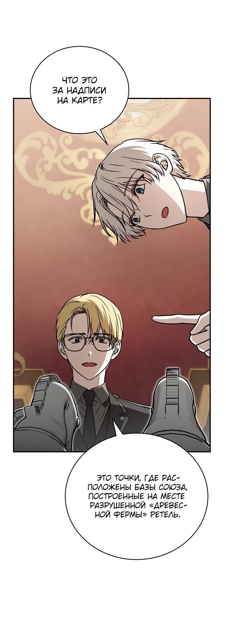 Манга Гениальный маг - Глава 39 Страница 17