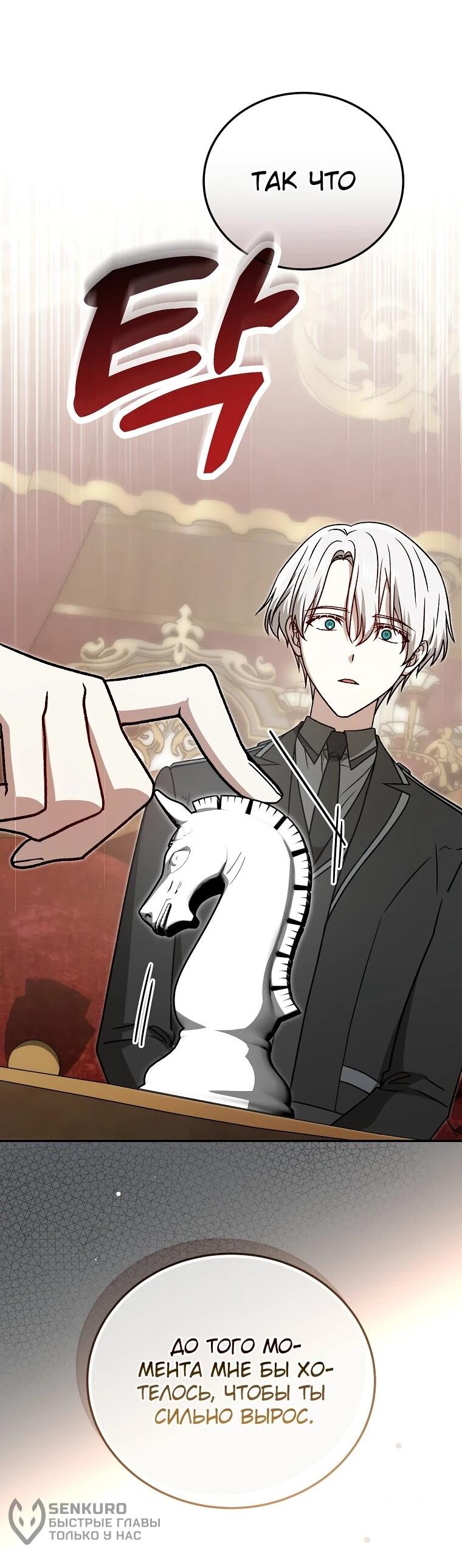 Манга Гениальный маг - Глава 39 Страница 23