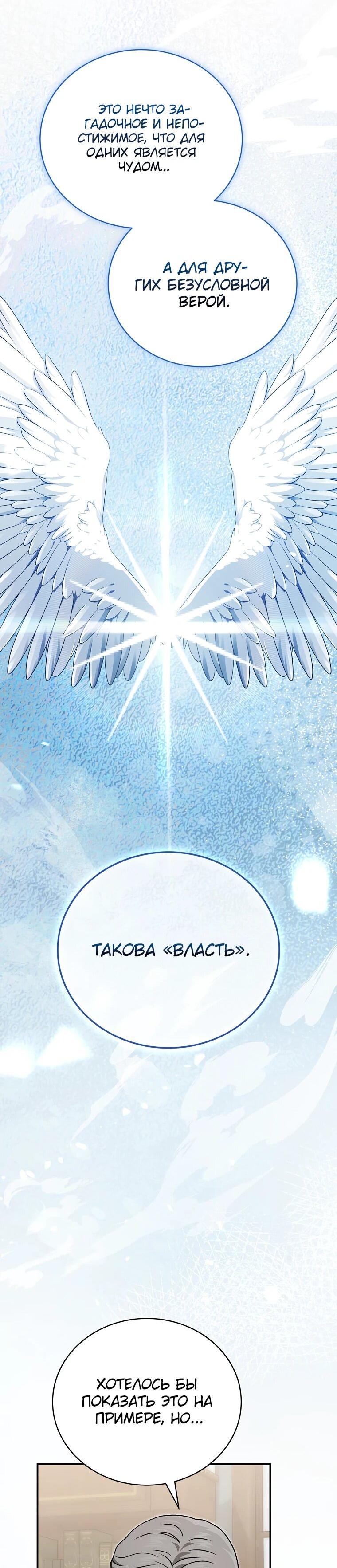 Манга Гениальный маг - Глава 39 Страница 49
