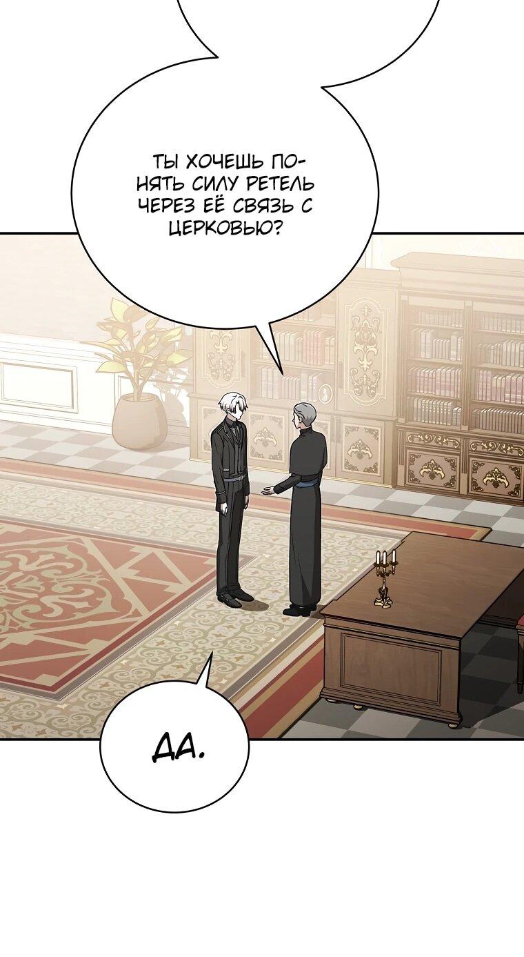 Манга Гениальный маг - Глава 39 Страница 45