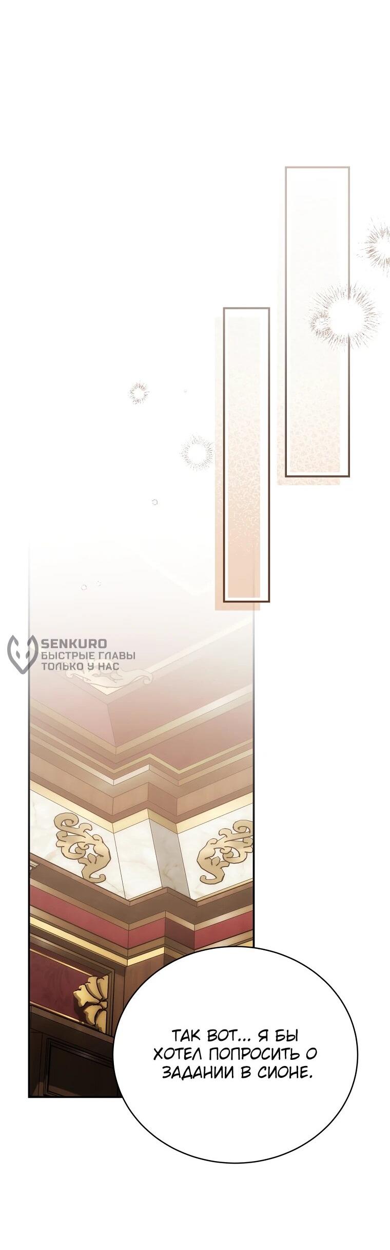 Манга Гениальный маг - Глава 39 Страница 28