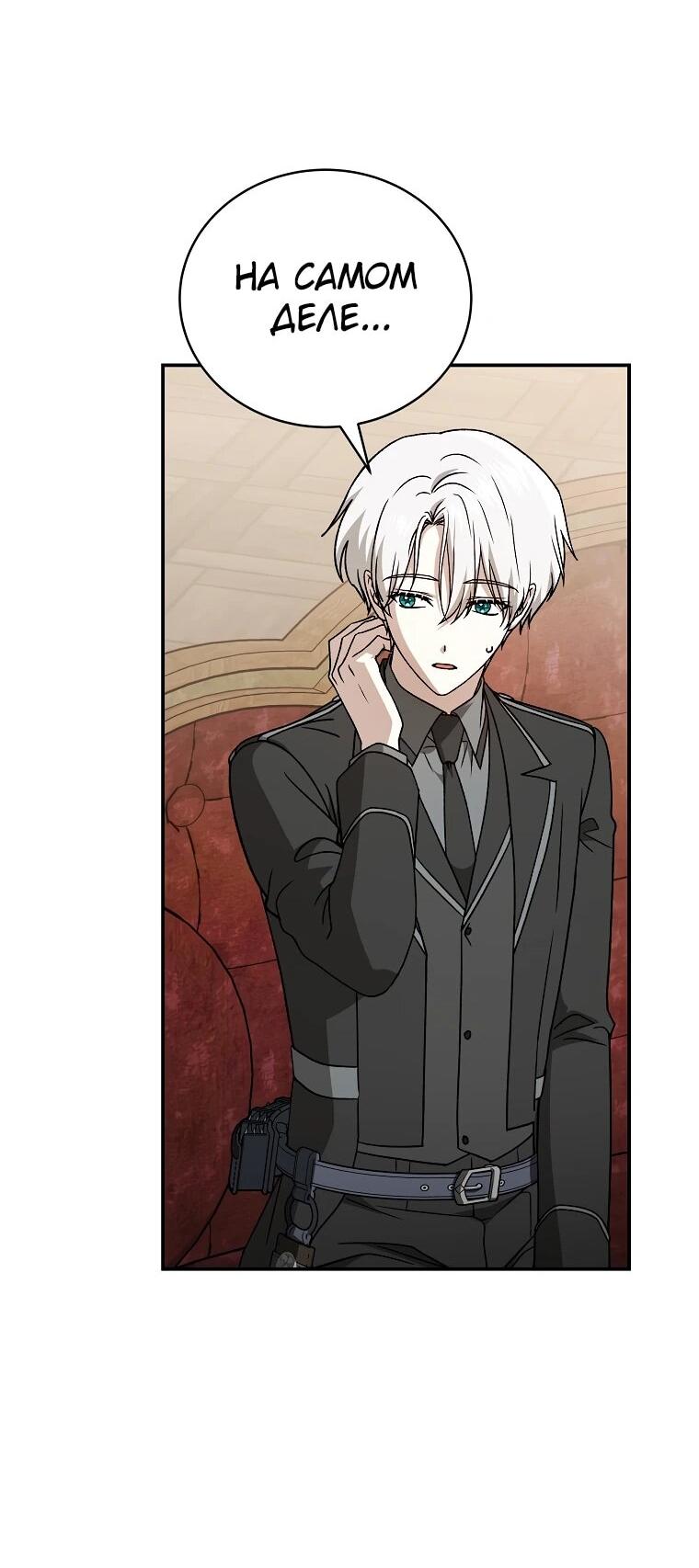 Манга Гениальный маг - Глава 39 Страница 27